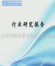2013-2017年中国焦炭行业运营动态及投资风险评估报告